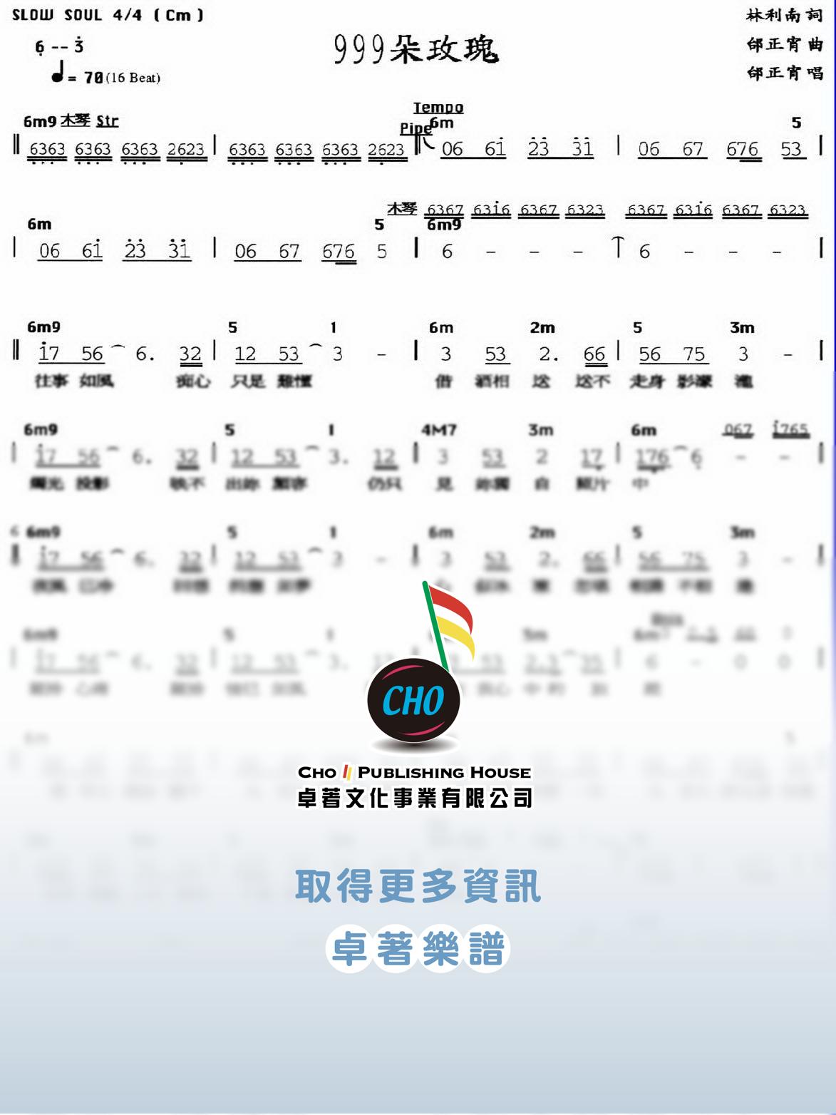 九九九朵玫瑰